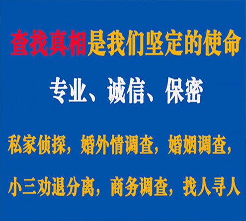 关于泸定中侦调查事务所